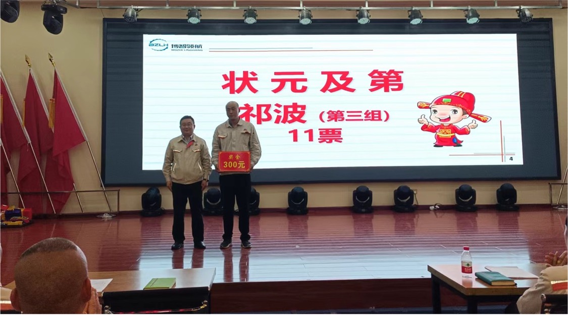 学习状元颁奖