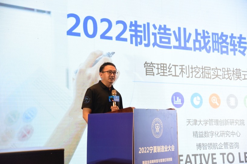 杨福东博士主题演讲